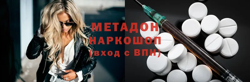 Метадон methadone  цена   kraken ссылки  Кинешма 